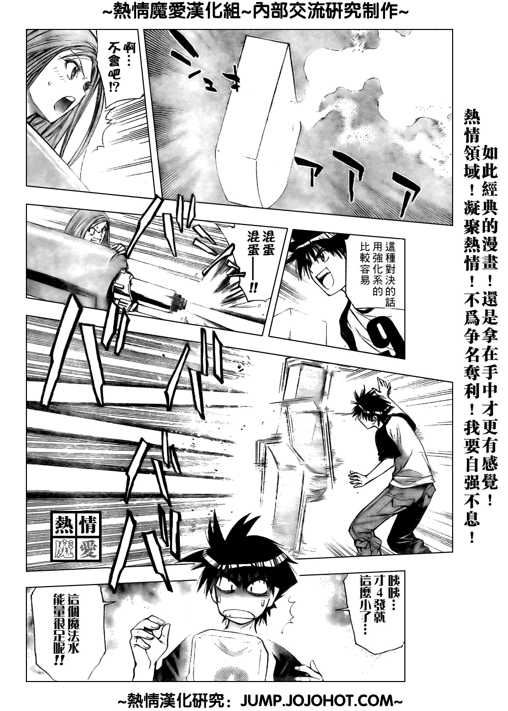 《魔爱》漫画 mxo065集