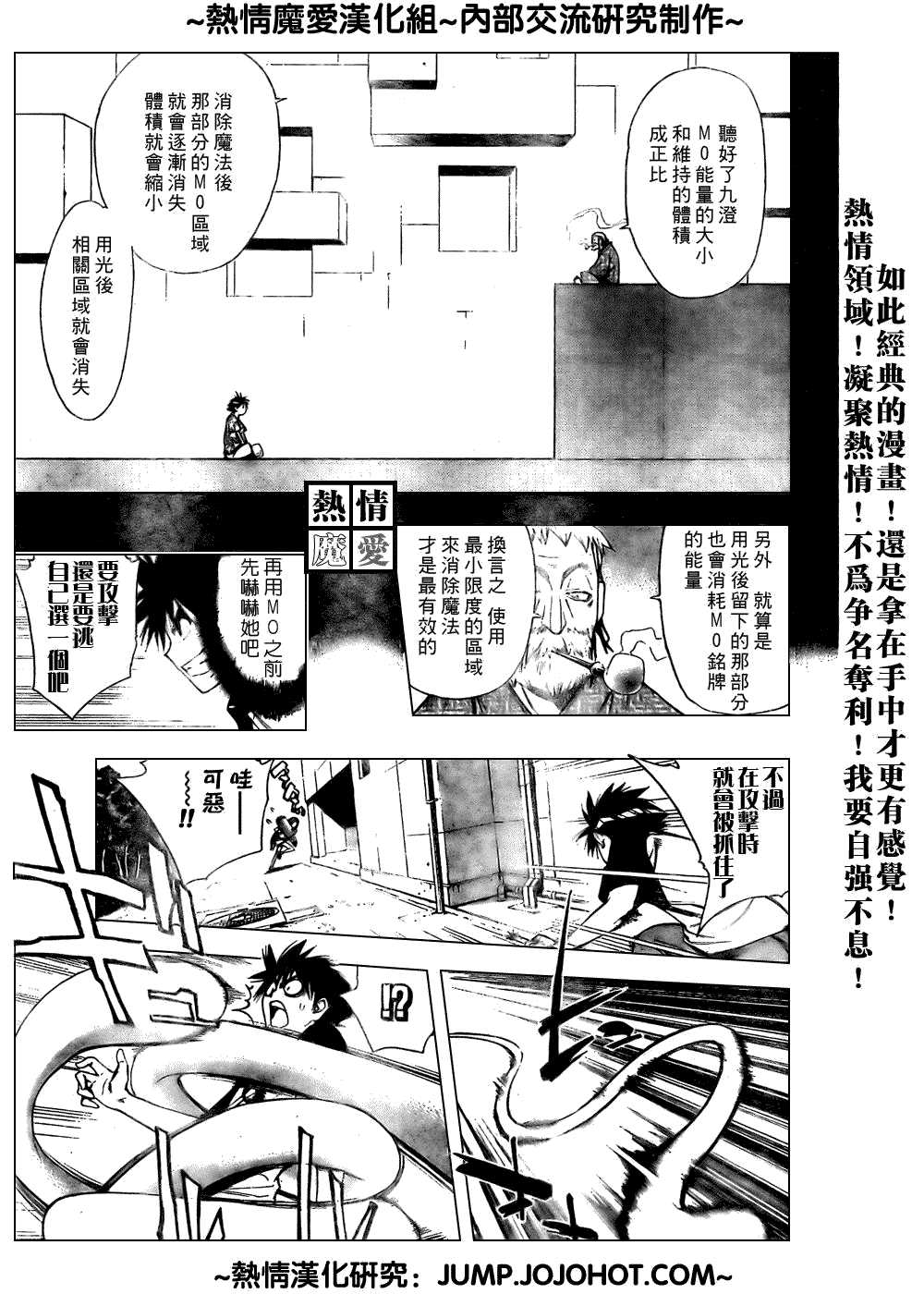 《魔爱》漫画 mxo065集