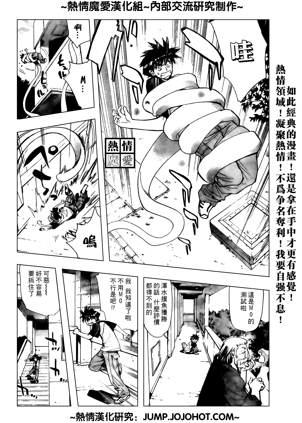 《魔爱》漫画 mxo065集