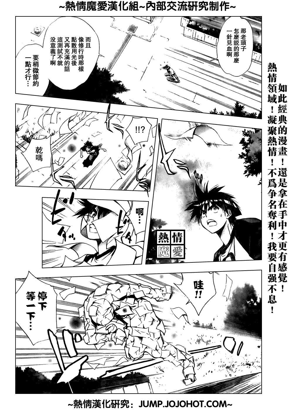 《魔爱》漫画 mxo065集