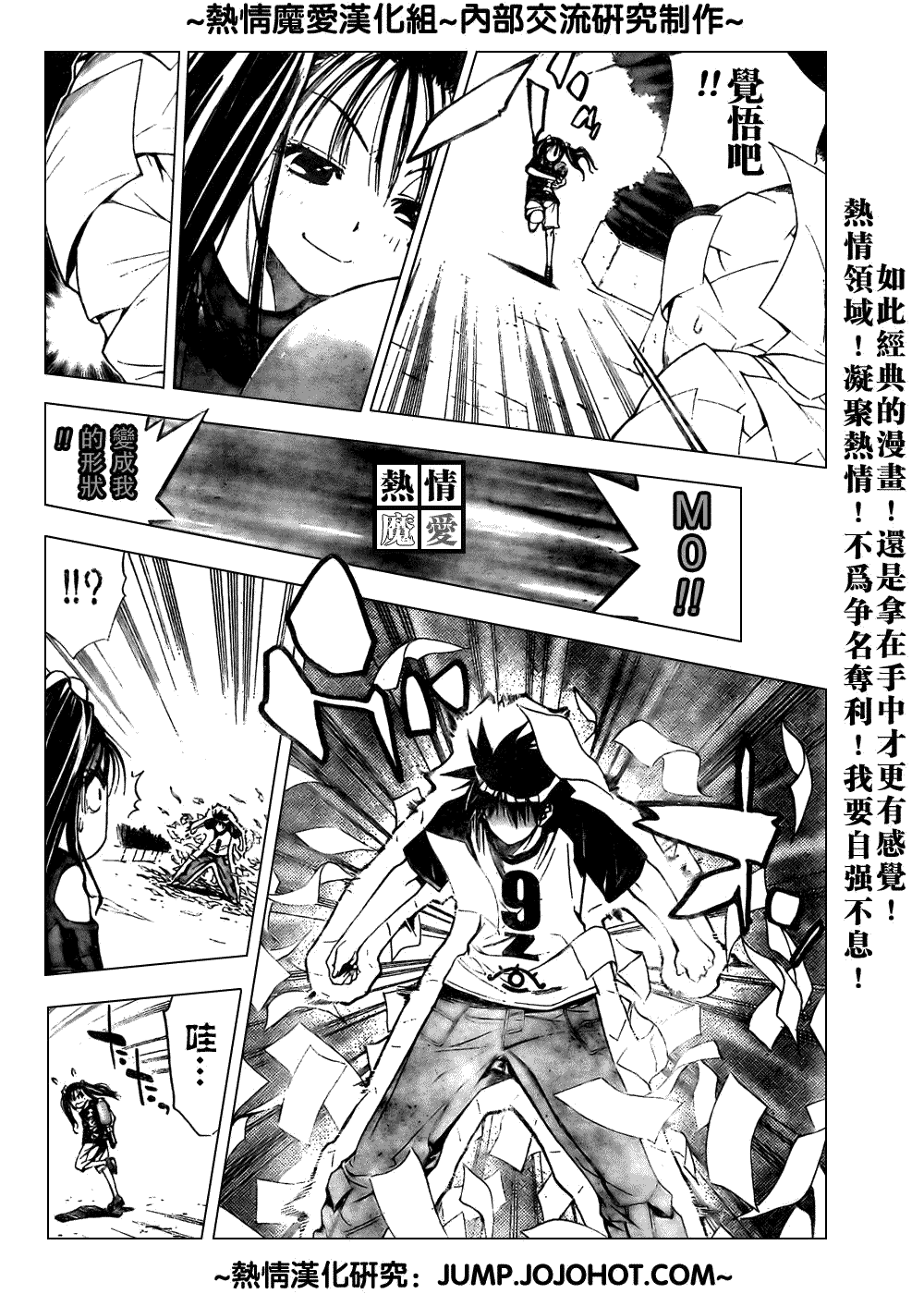 《魔爱》漫画 mxo065集