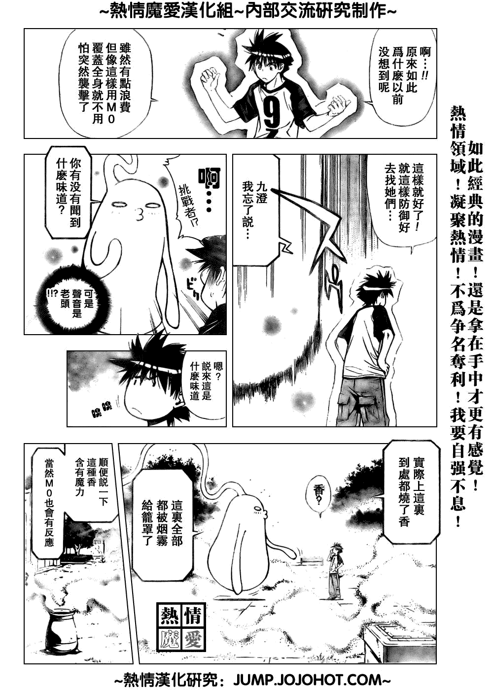 《魔爱》漫画 mxo065集