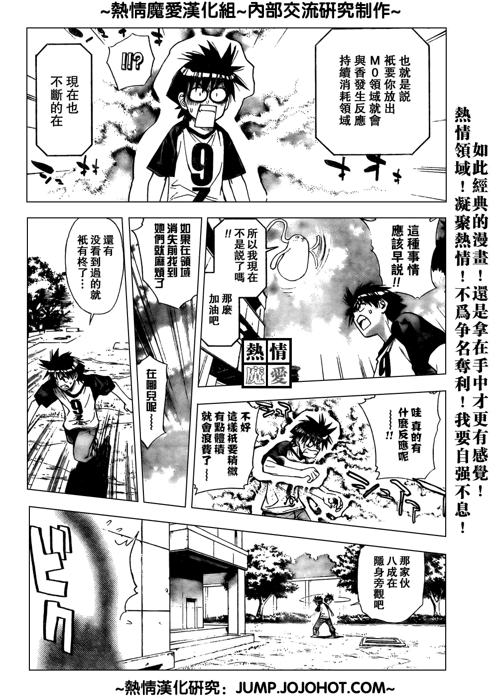 《魔爱》漫画 mxo065集