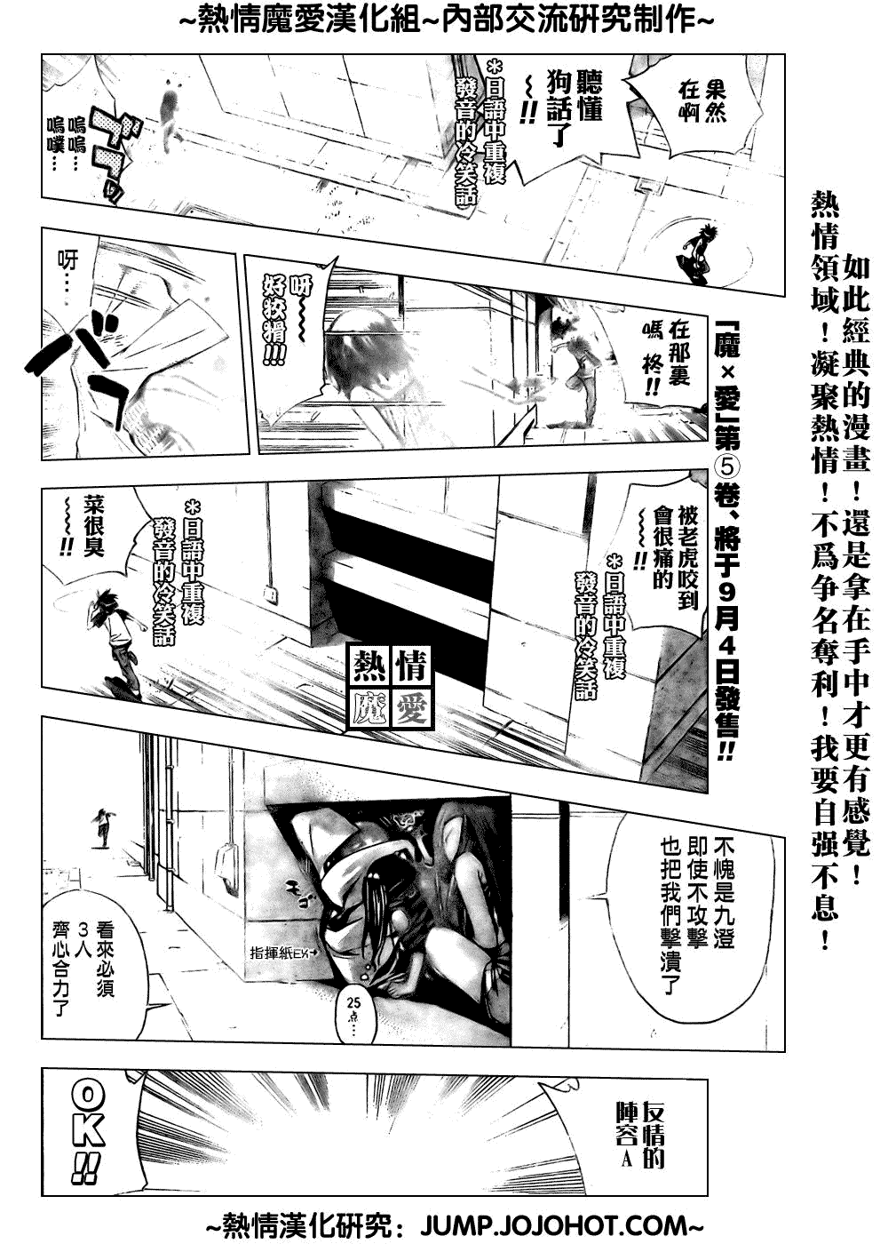 《魔爱》漫画 mxo065集