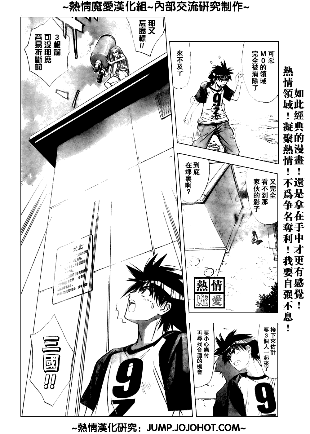 《魔爱》漫画 mxo065集