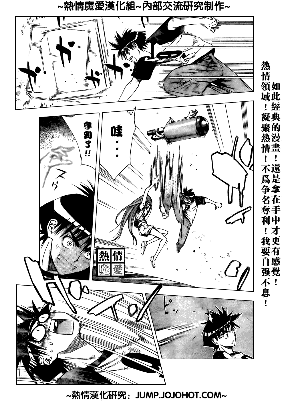 《魔爱》漫画 mxo065集