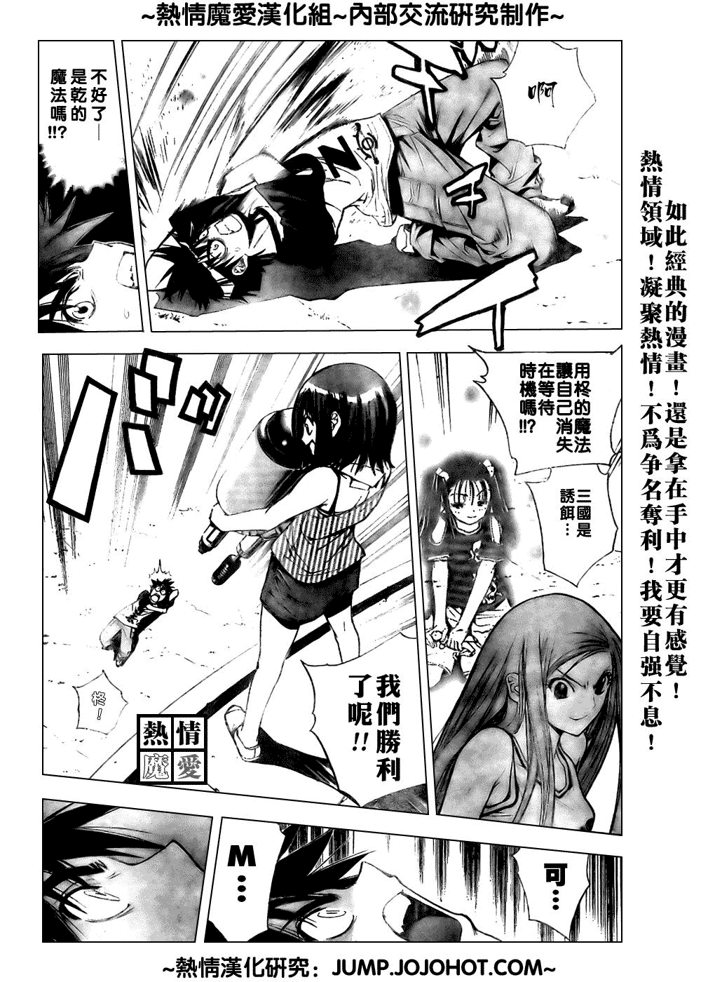 《魔爱》漫画 mxo065集