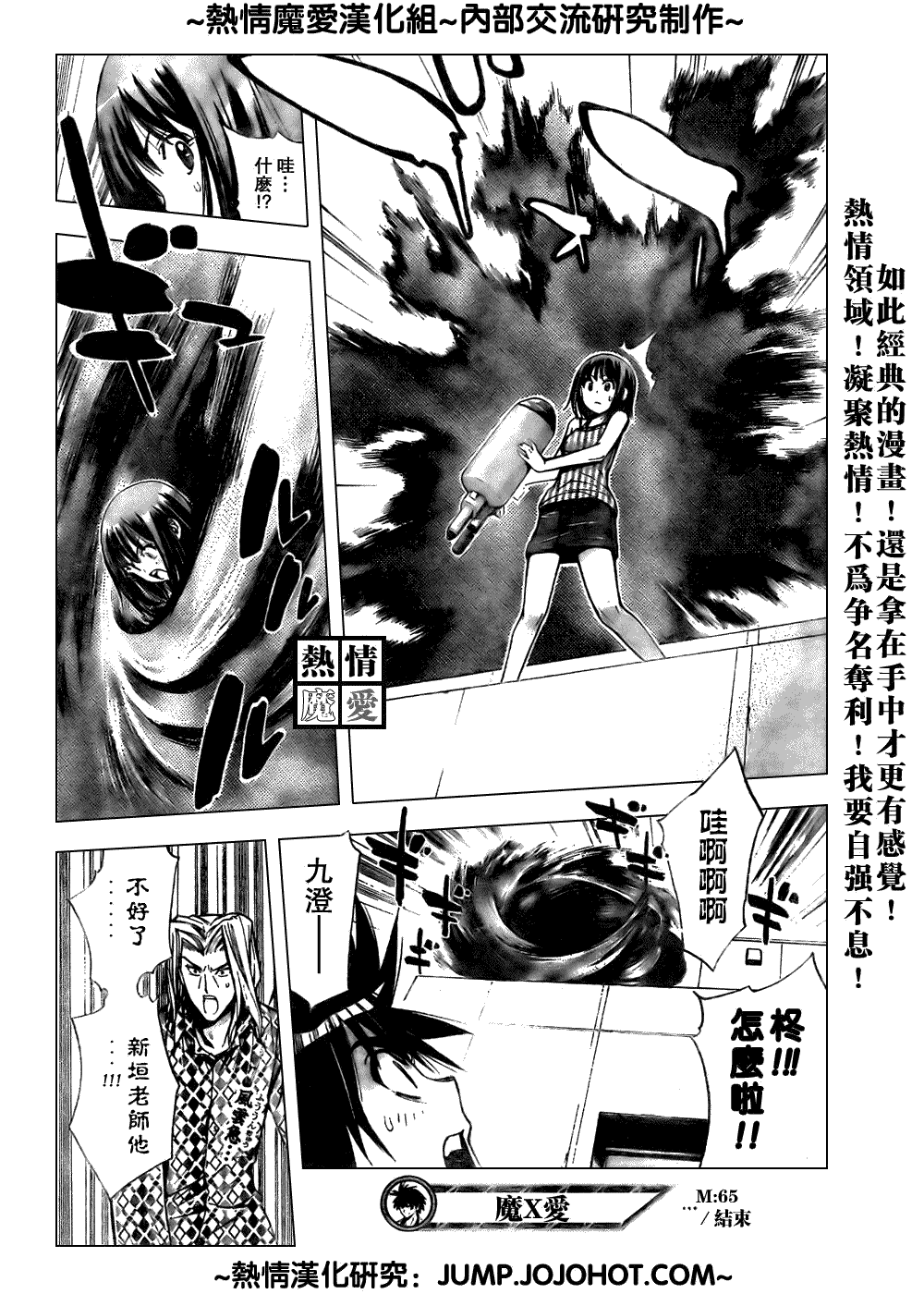 《魔爱》漫画 mxo065集