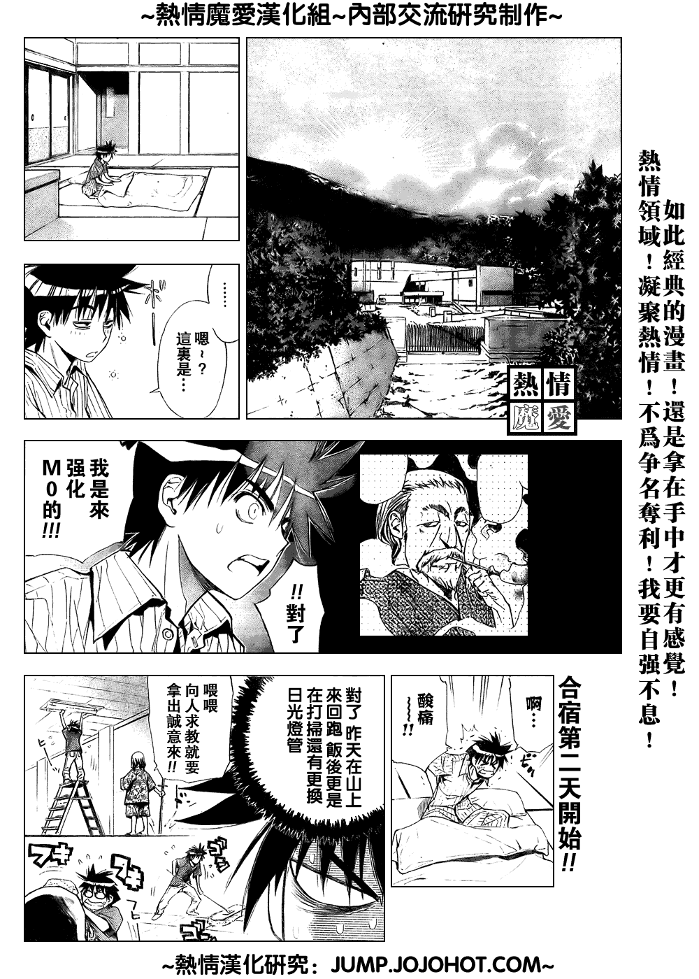 《魔爱》漫画 mxo063集