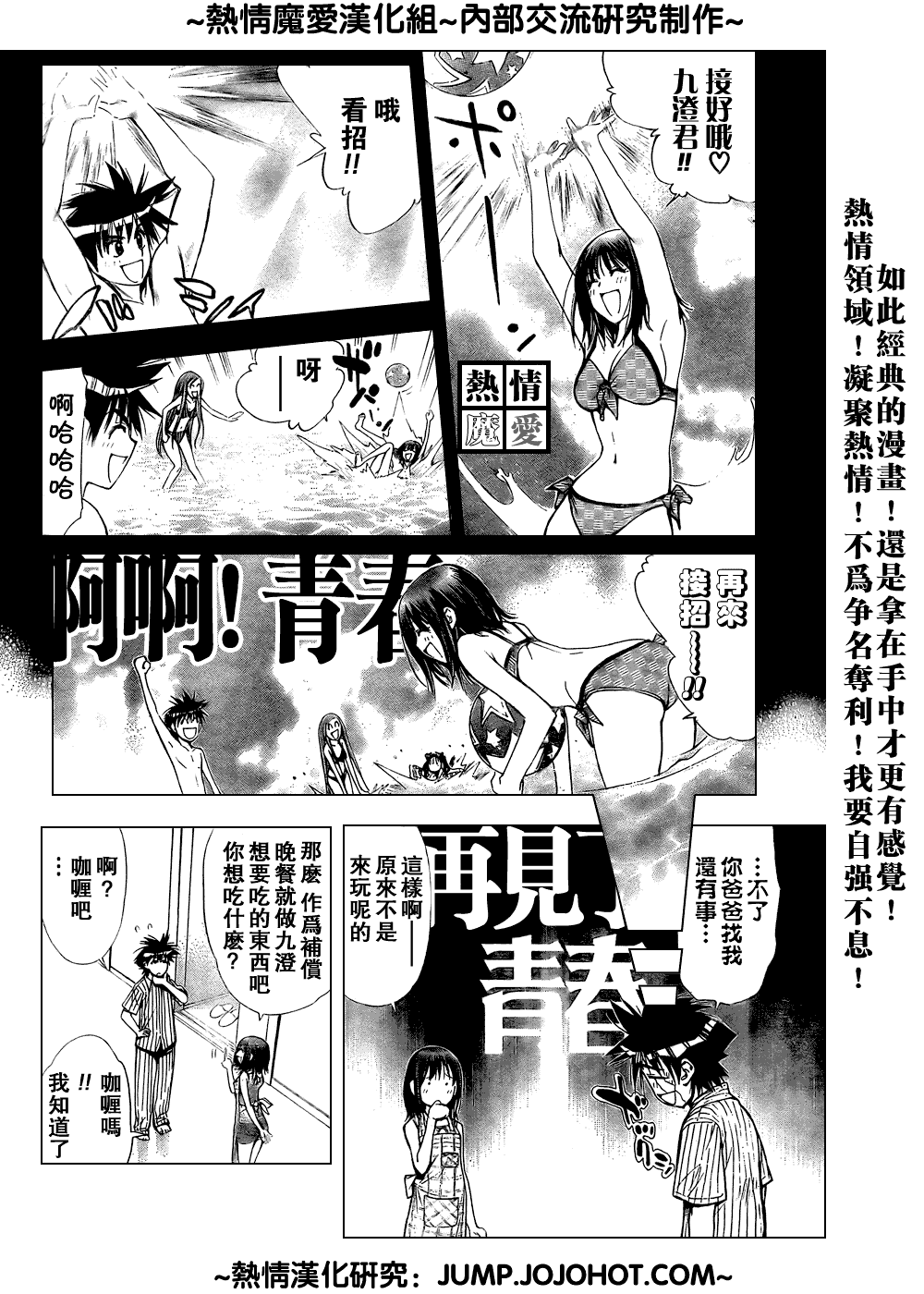 《魔爱》漫画 mxo063集