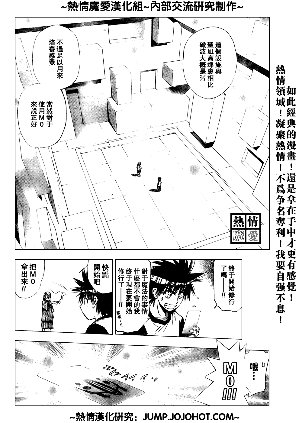 《魔爱》漫画 mxo063集