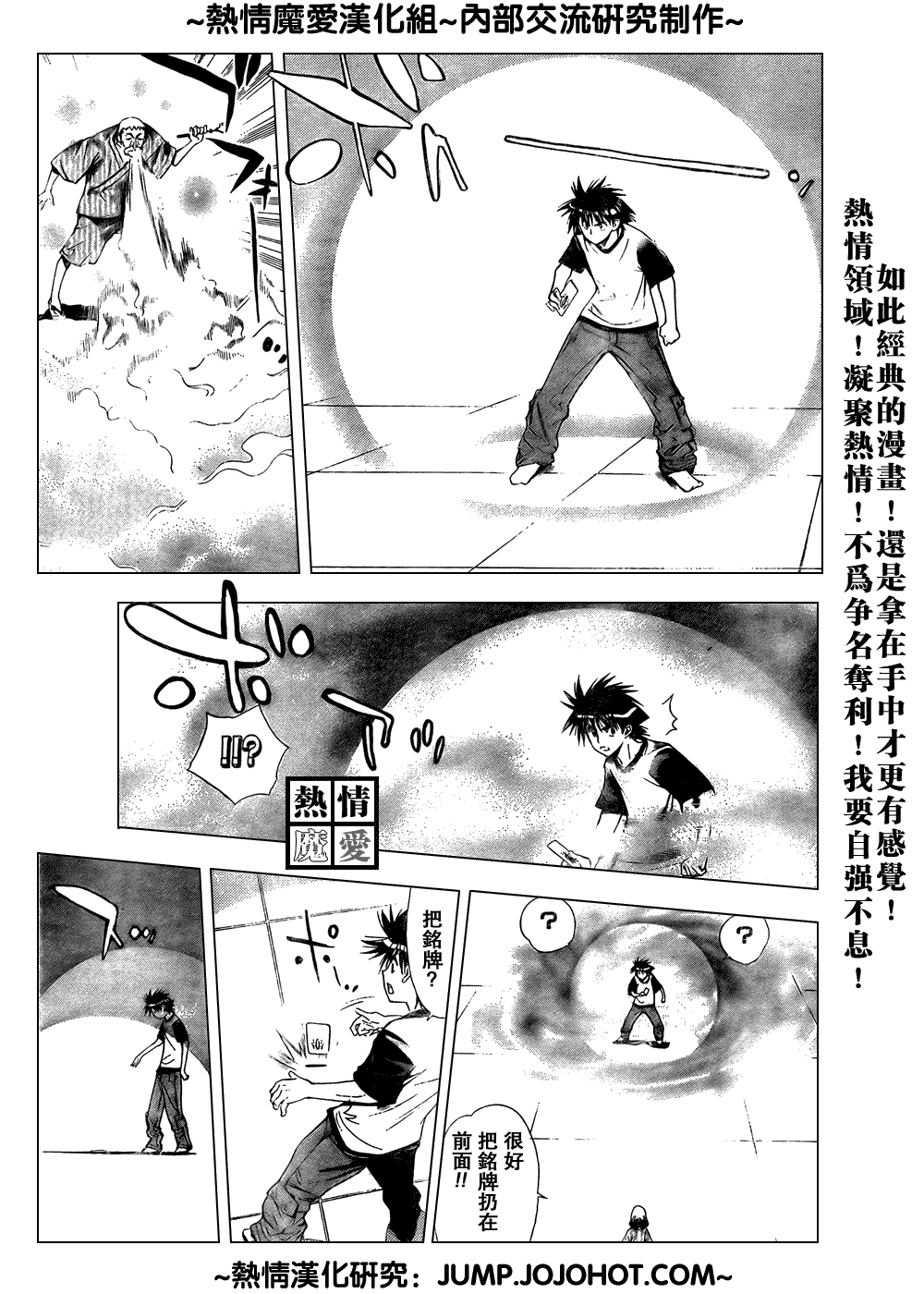 《魔爱》漫画 mxo063集