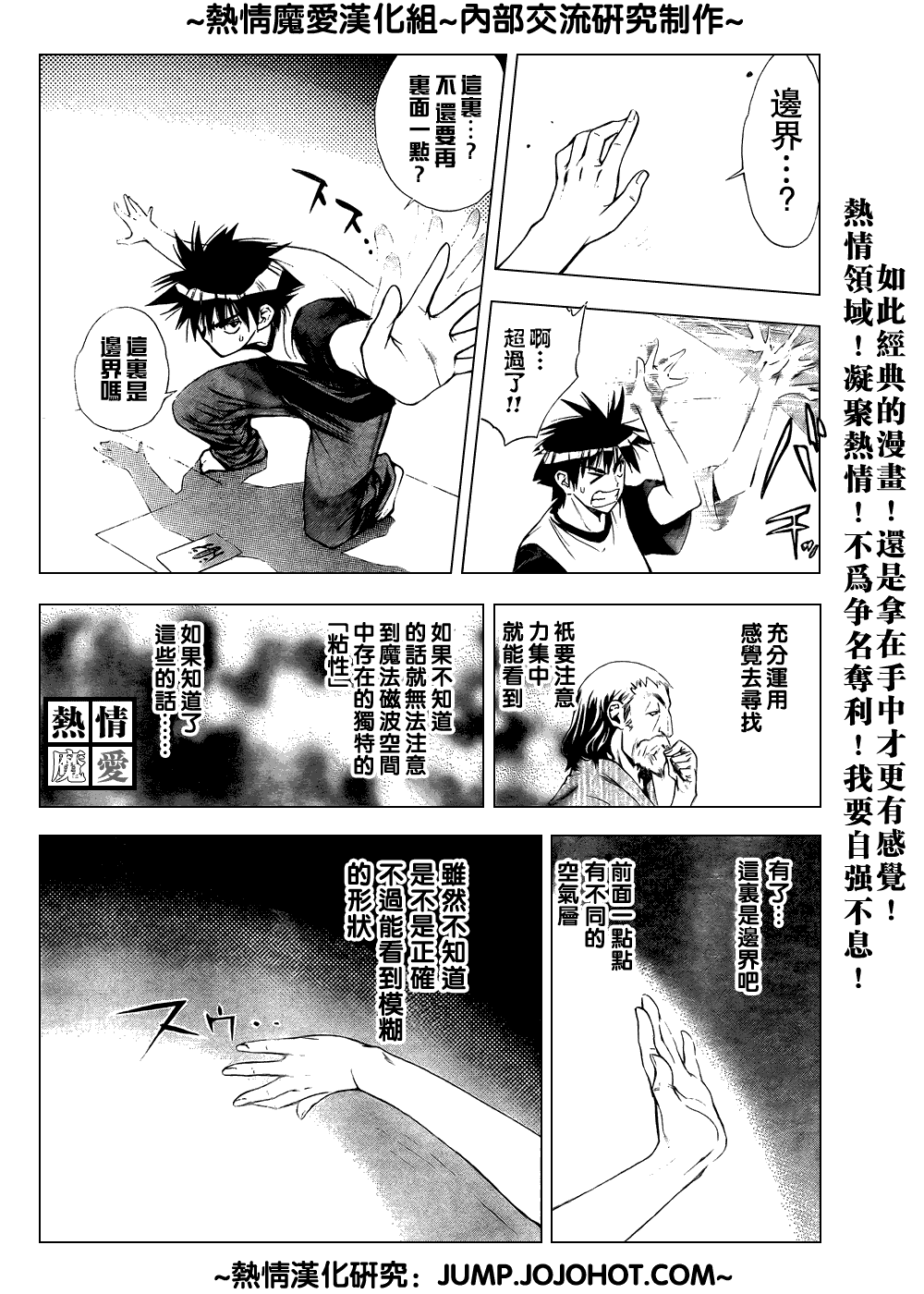 《魔爱》漫画 mxo063集