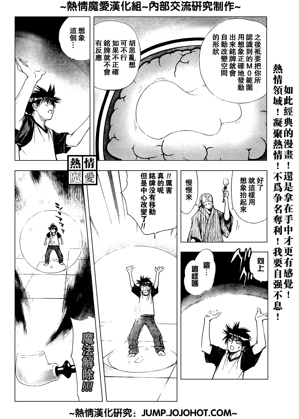 《魔爱》漫画 mxo063集