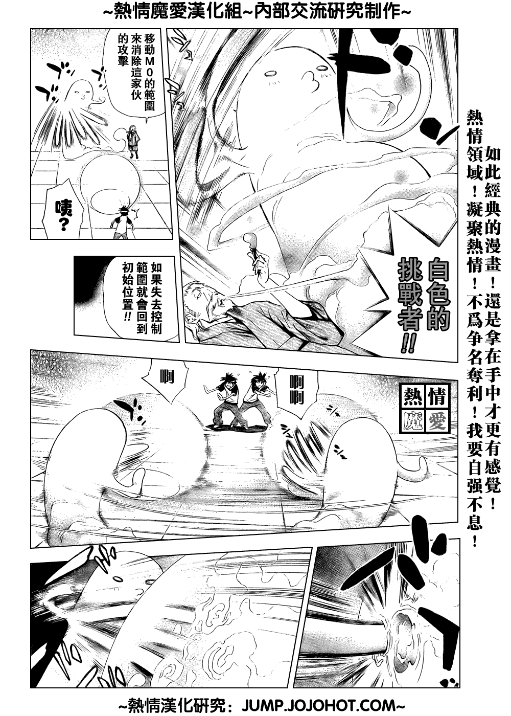 《魔爱》漫画 mxo063集