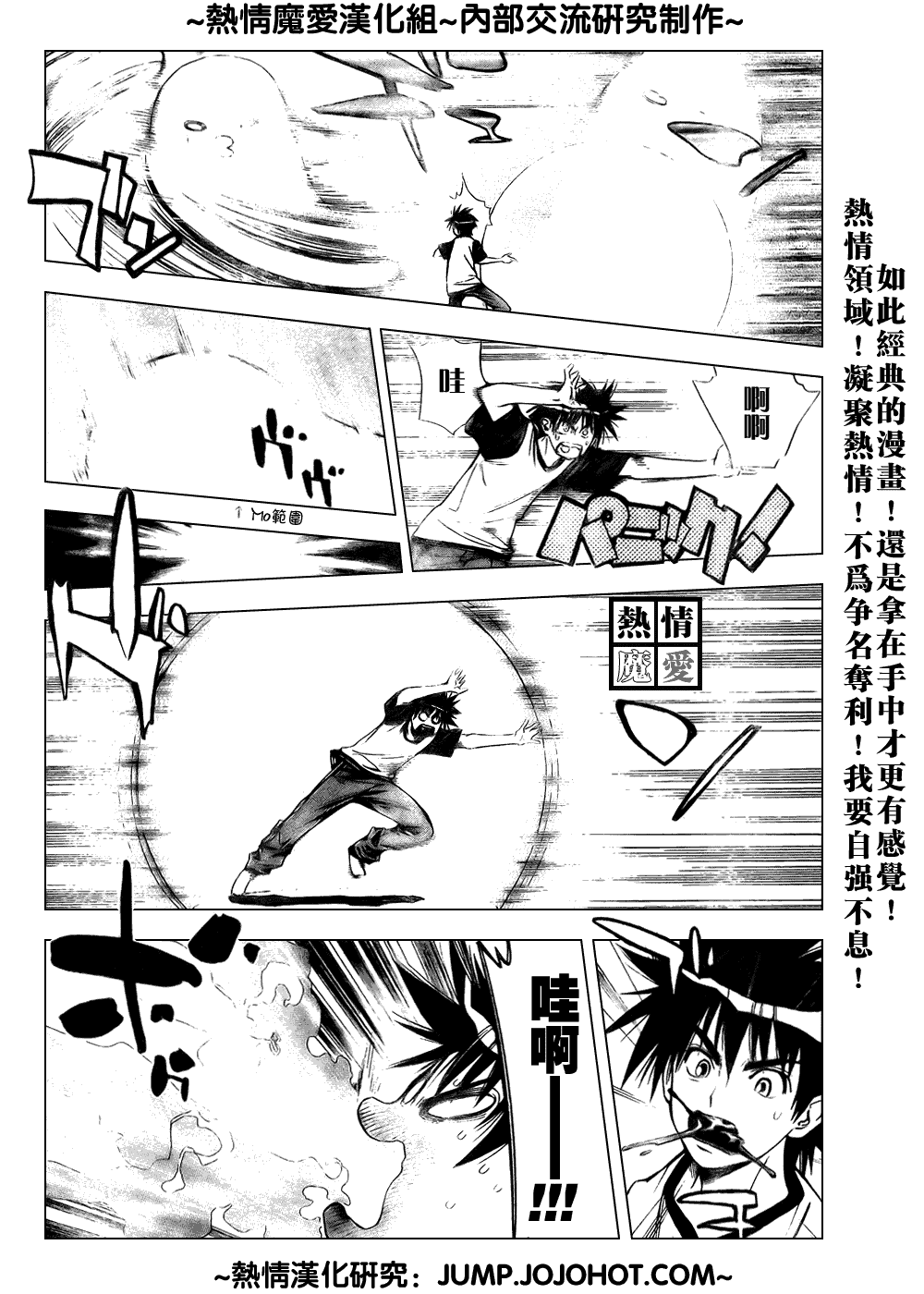 《魔爱》漫画 mxo063集