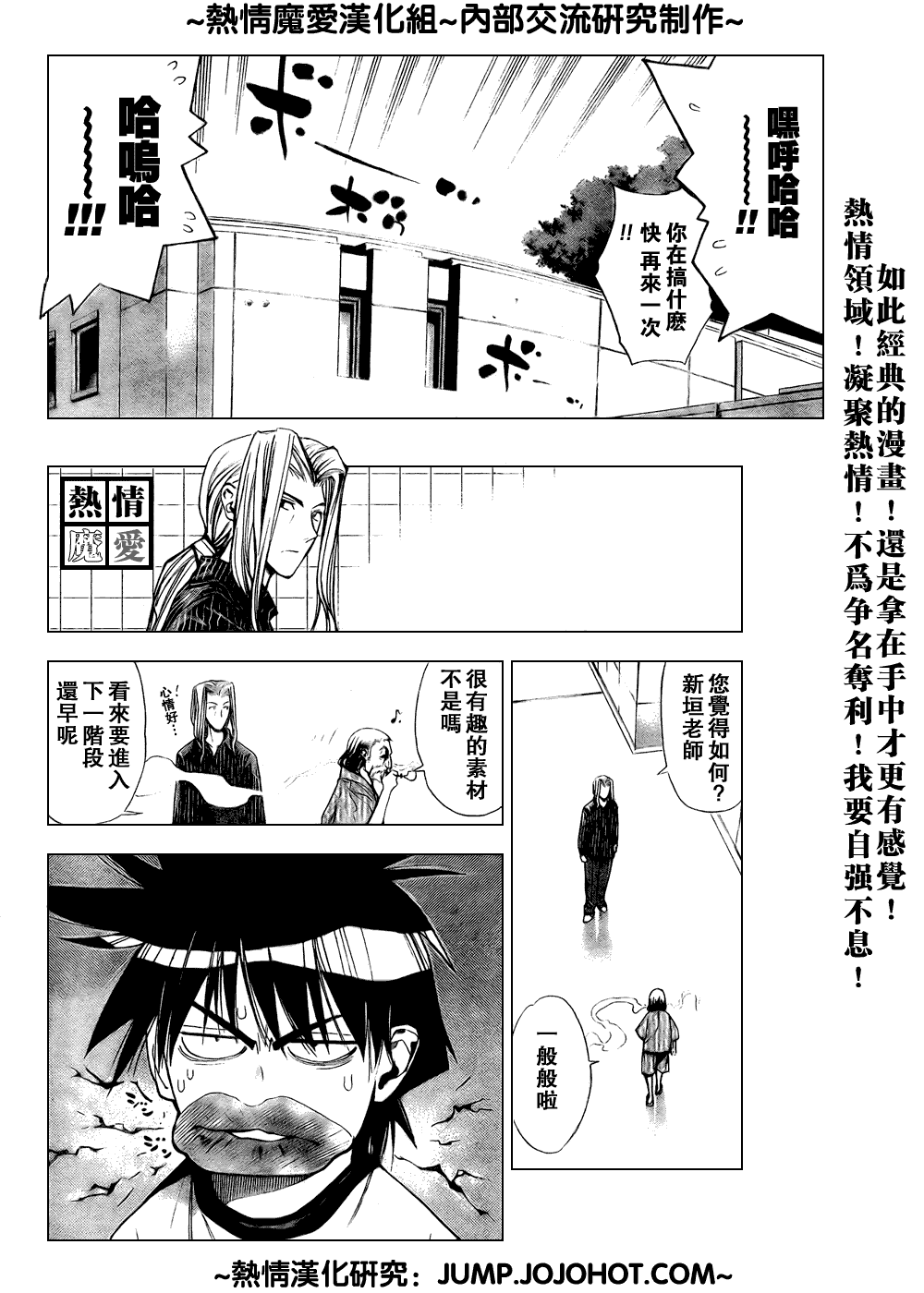 《魔爱》漫画 mxo063集