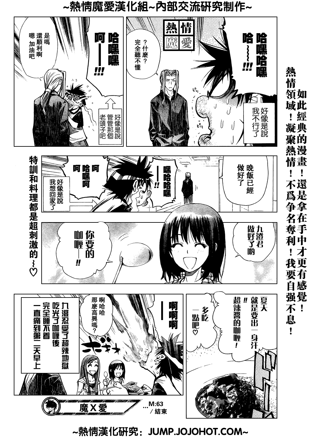 《魔爱》漫画 mxo063集