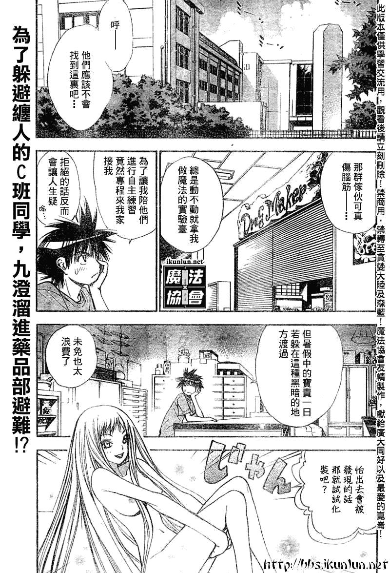 《魔爱》漫画 mxo060集