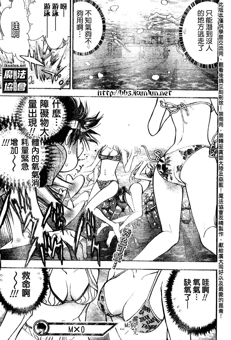 《魔爱》漫画 mxo060集