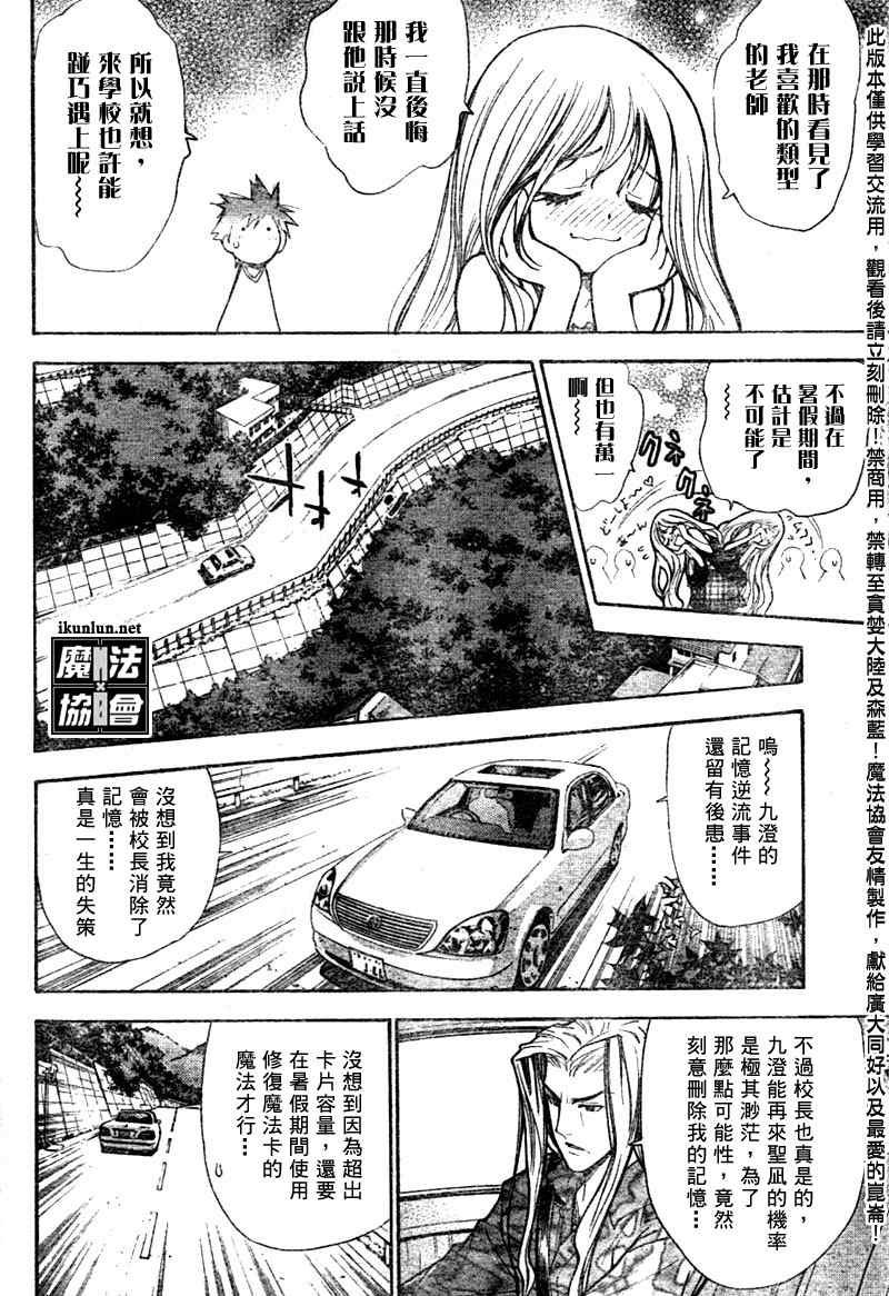 《魔爱》漫画 mxo058集