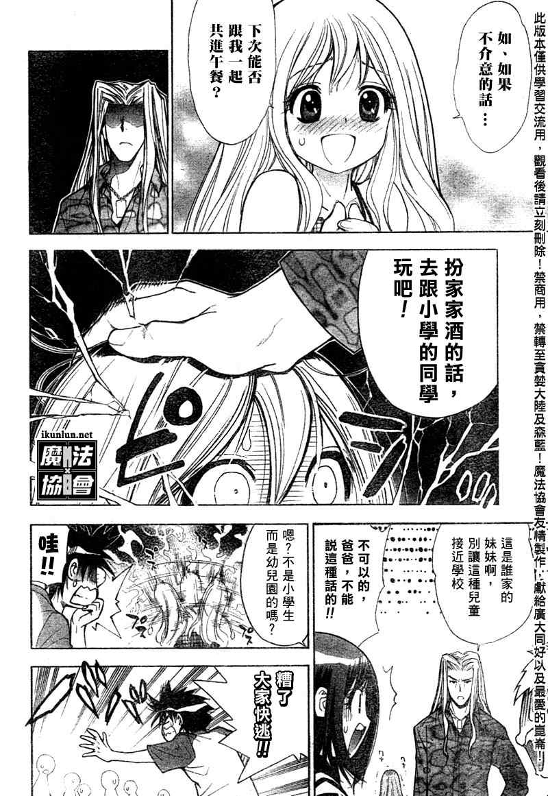 《魔爱》漫画 mxo058集