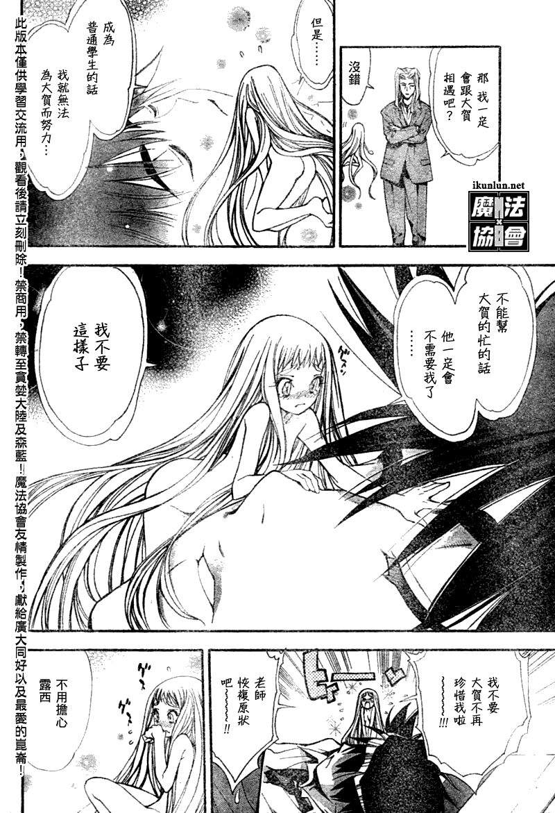 《魔爱》漫画 mxo056集