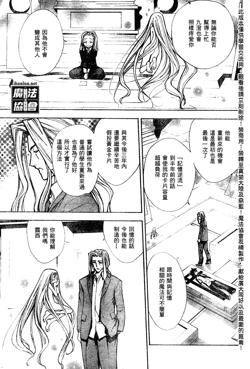 《魔爱》漫画 mxo056集