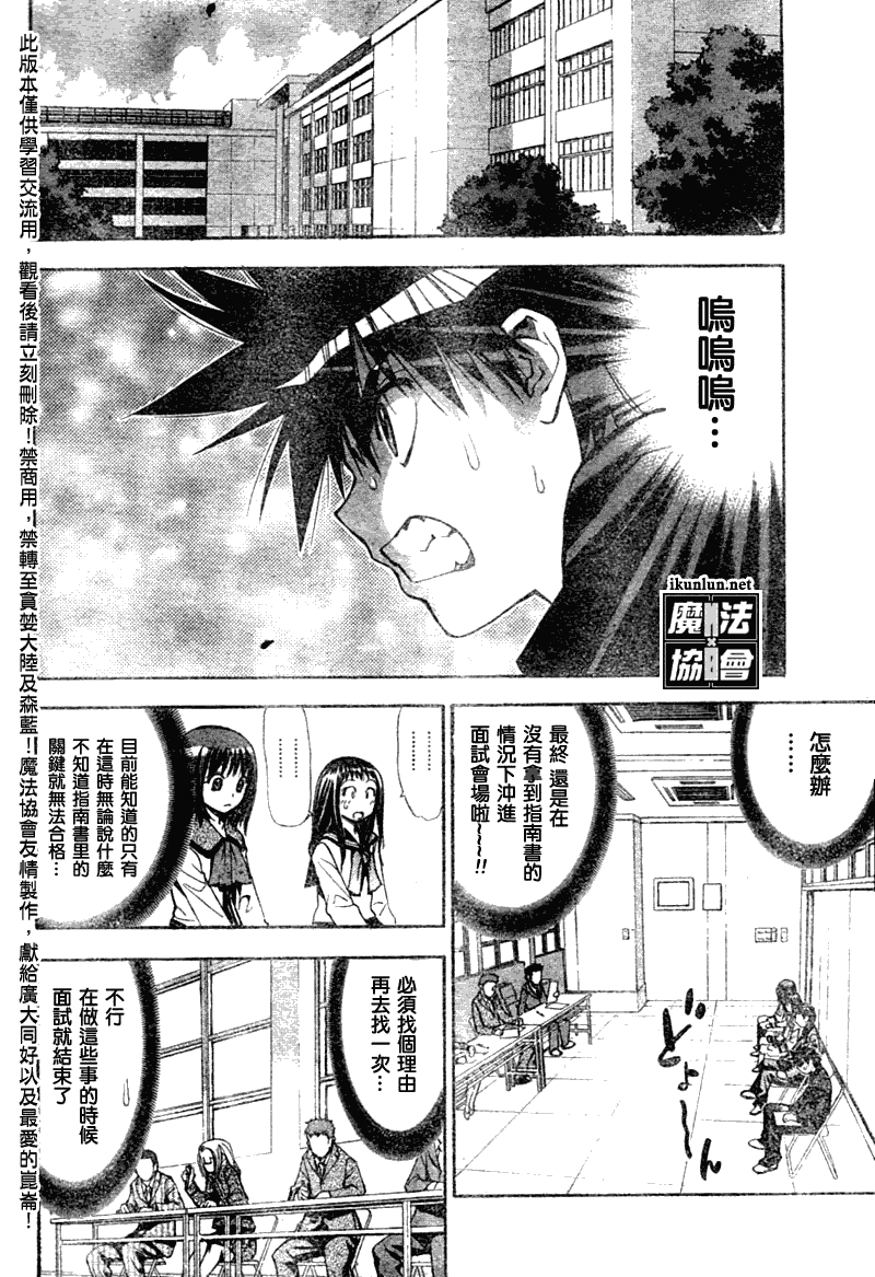 《魔爱》漫画 mxo056集