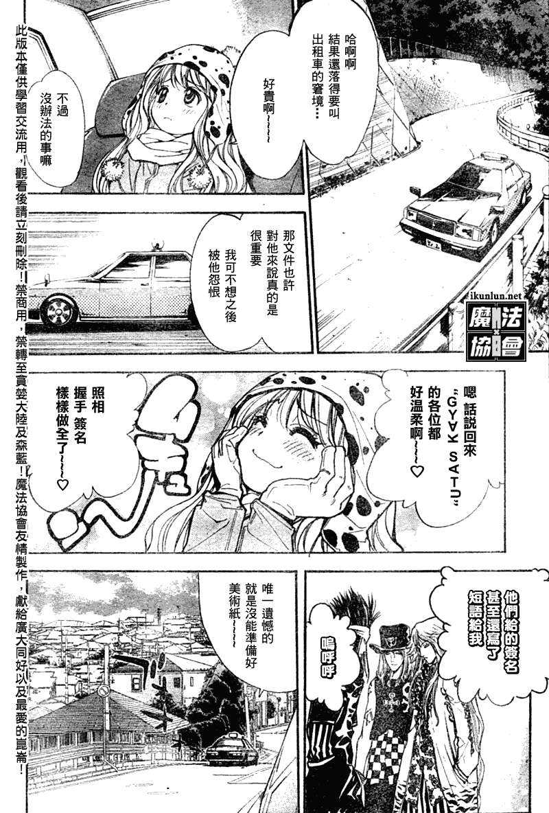 《魔爱》漫画 mxo056集