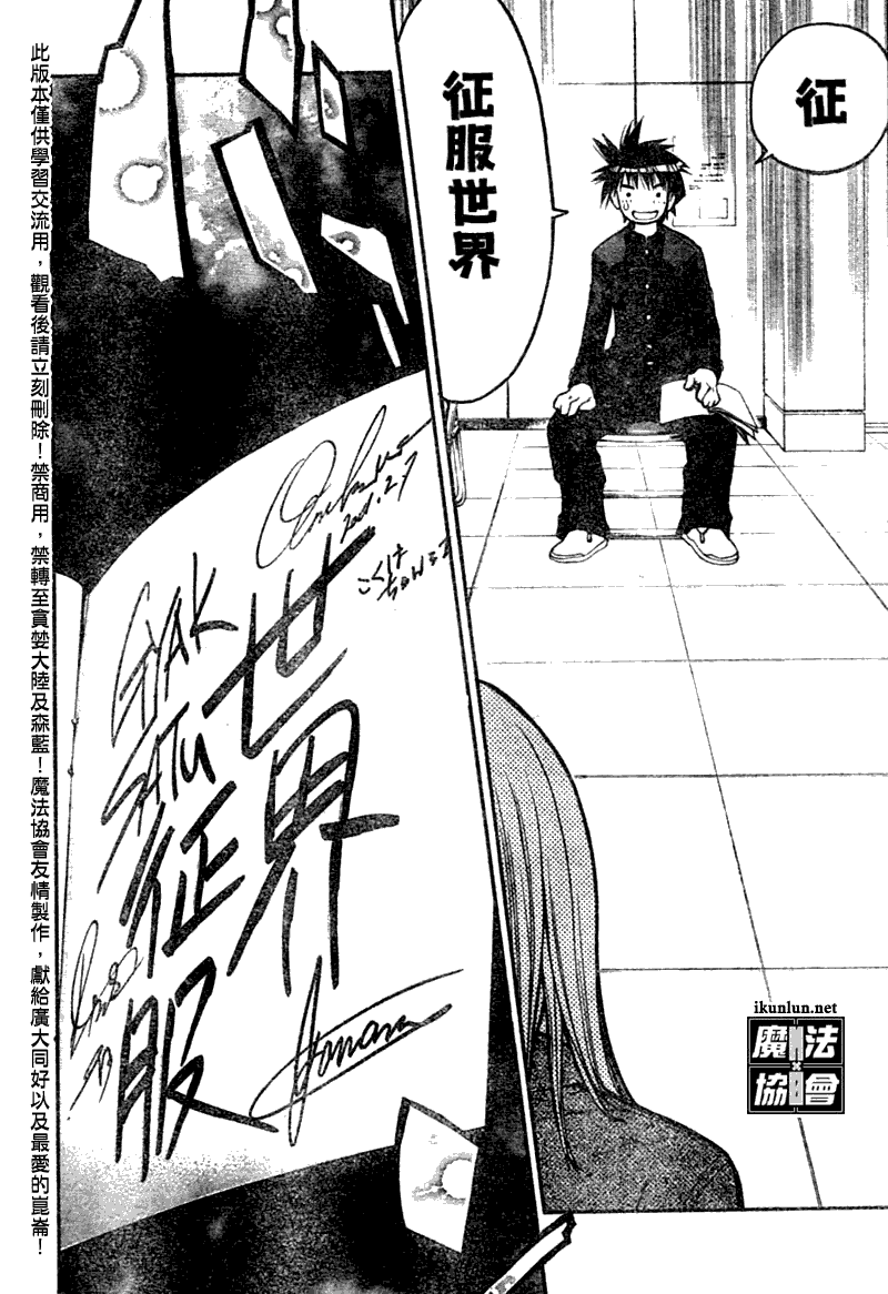 《魔爱》漫画 mxo056集