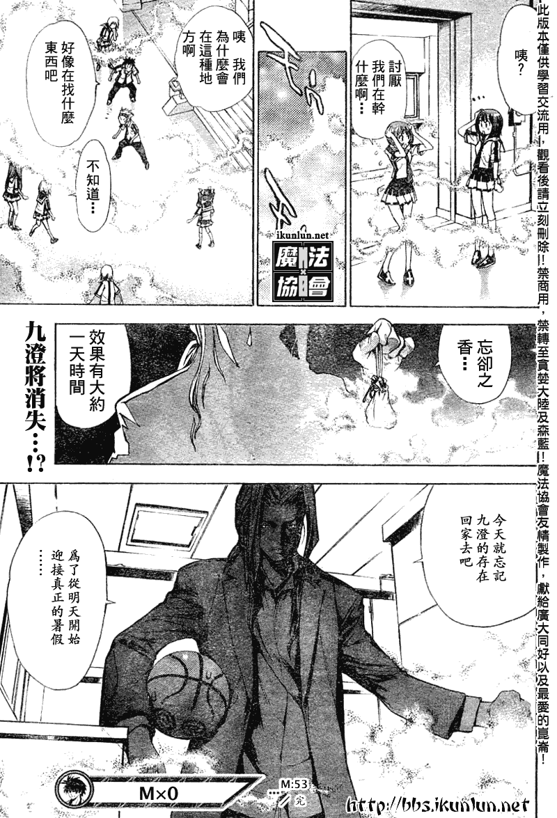 《魔爱》漫画 mxo053集