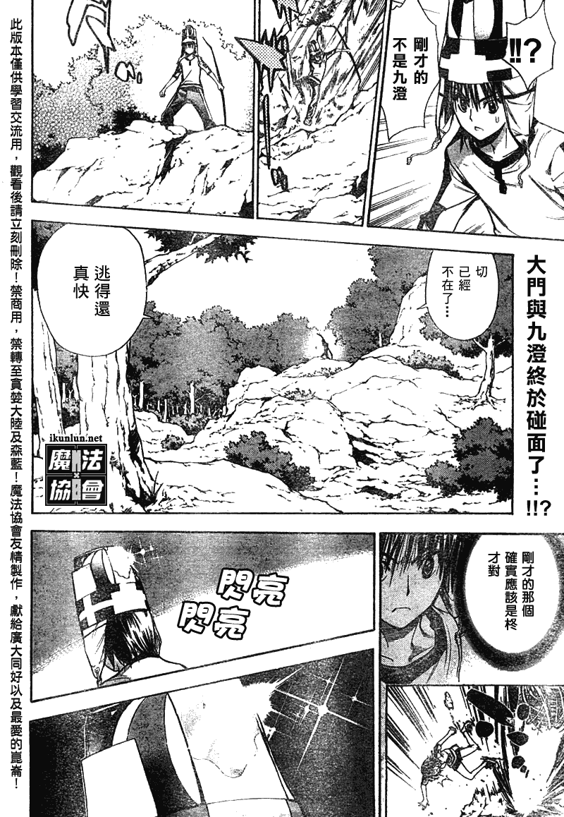 《魔爱》漫画 mxo051集