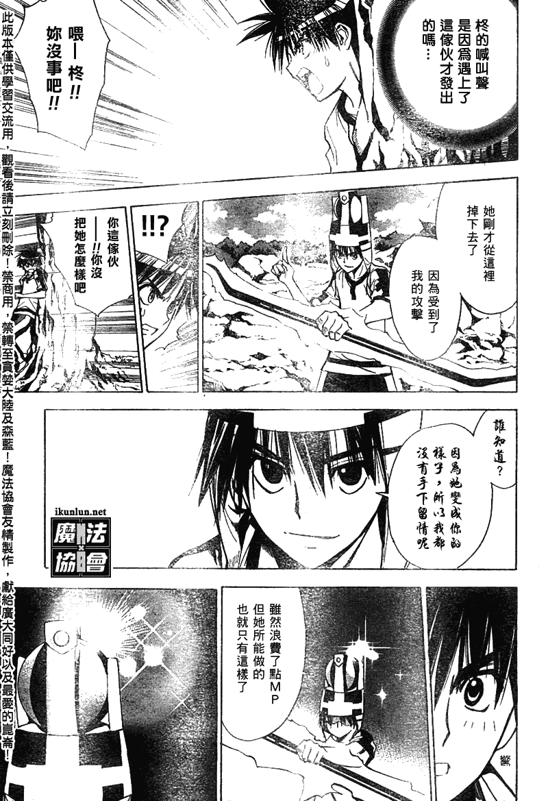 《魔爱》漫画 mxo051集