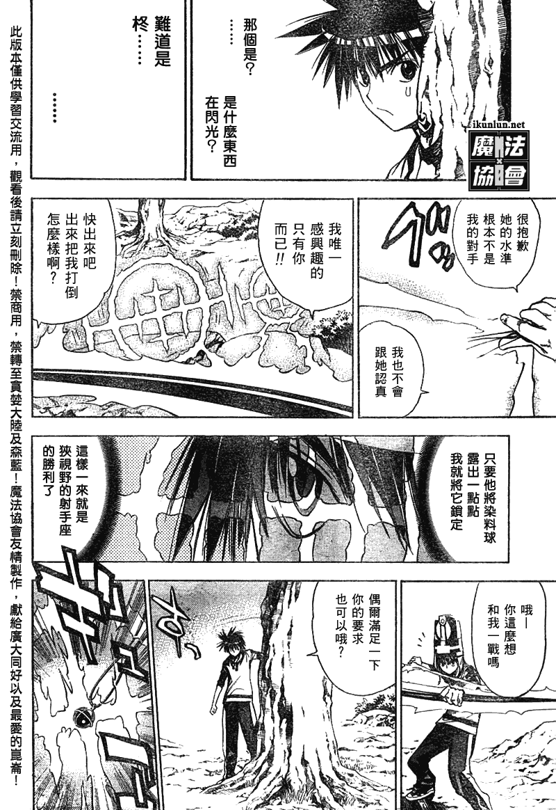 《魔爱》漫画 mxo051集