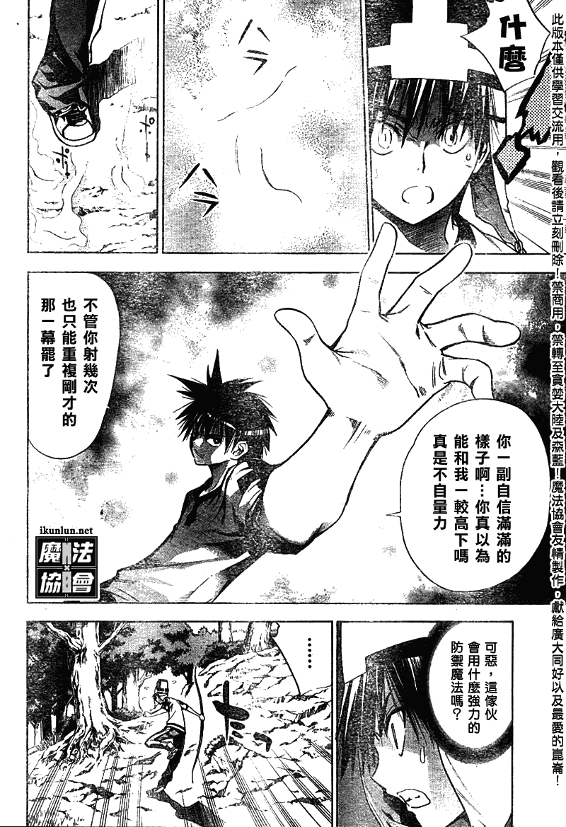 《魔爱》漫画 mxo051集