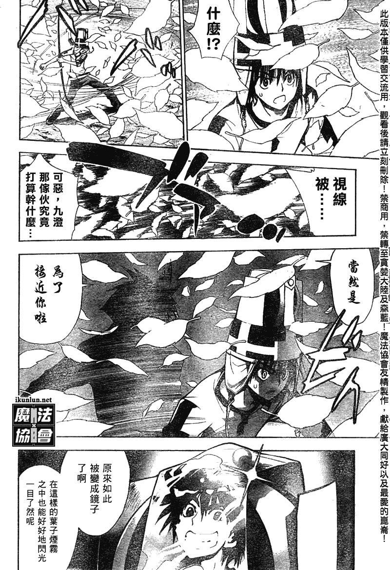 《魔爱》漫画 mxo051集