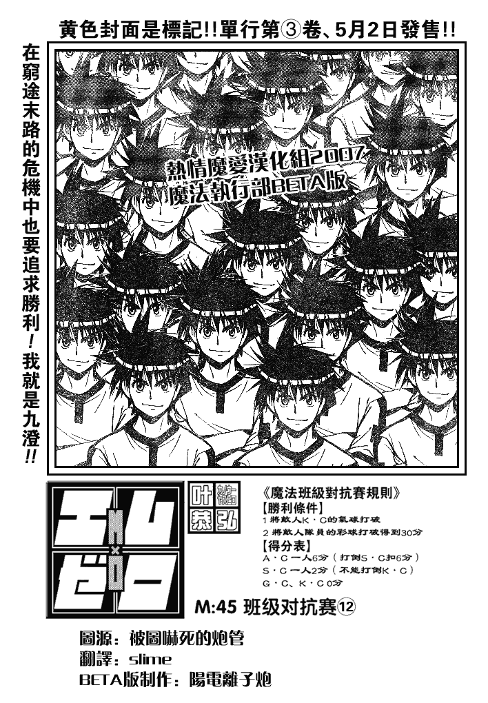 《魔爱》漫画 mxo048集