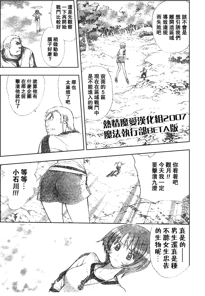 《魔爱》漫画 mxo048集