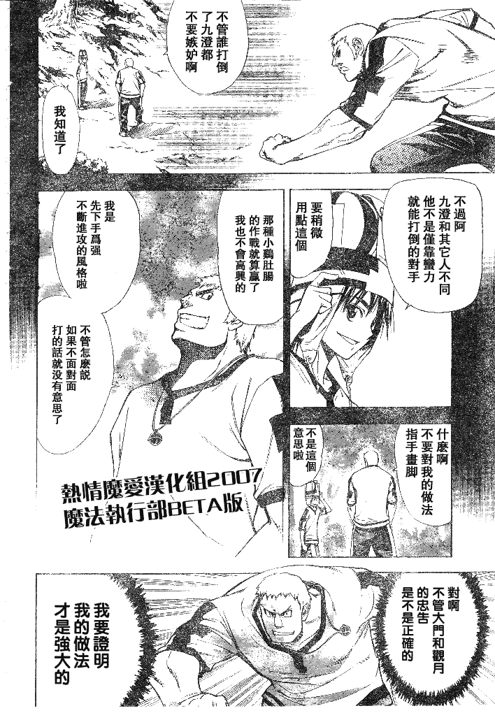 《魔爱》漫画 mxo048集