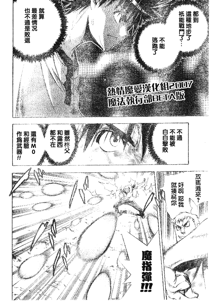 《魔爱》漫画 mxo048集