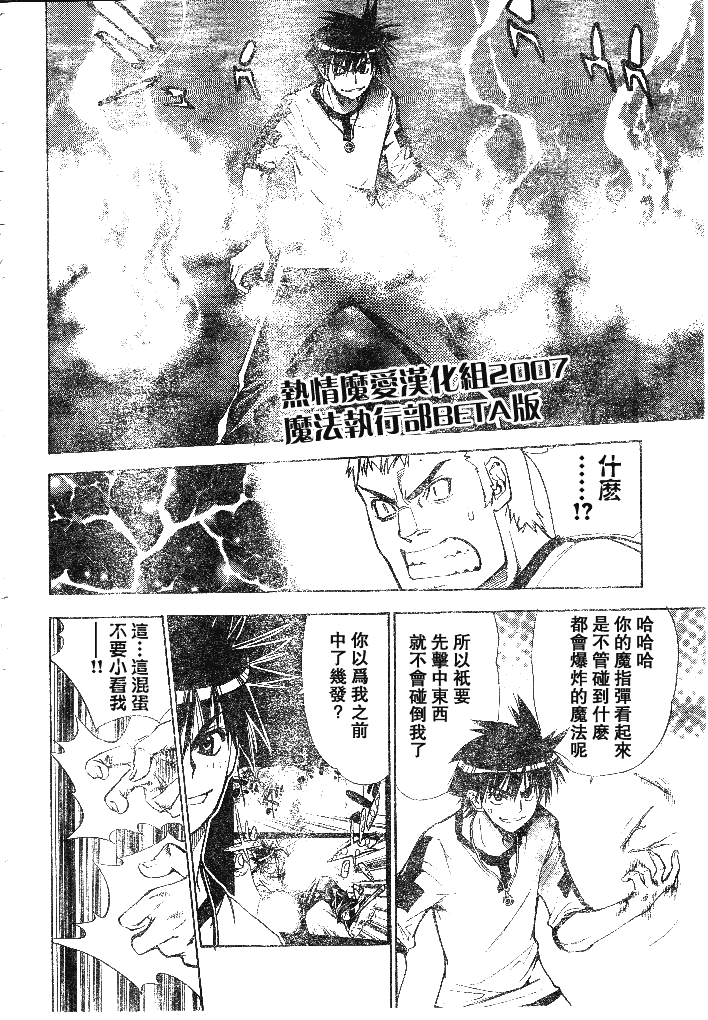 《魔爱》漫画 mxo048集