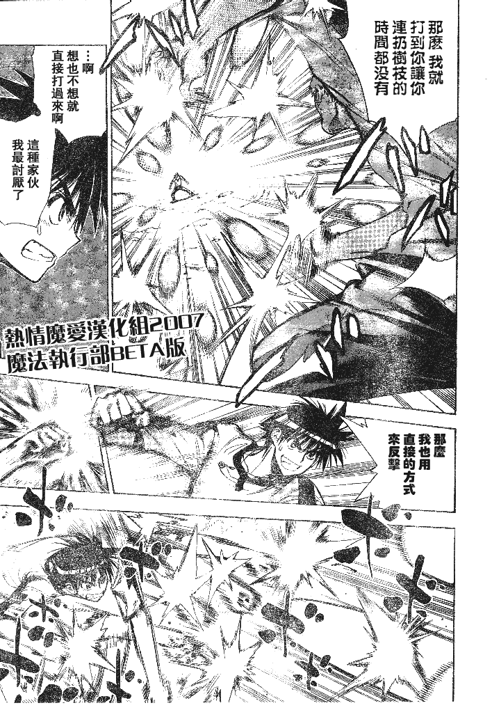 《魔爱》漫画 mxo048集