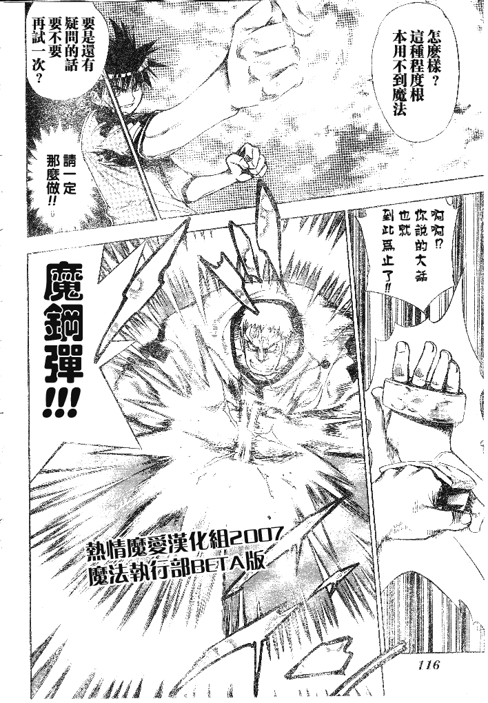 《魔爱》漫画 mxo048集