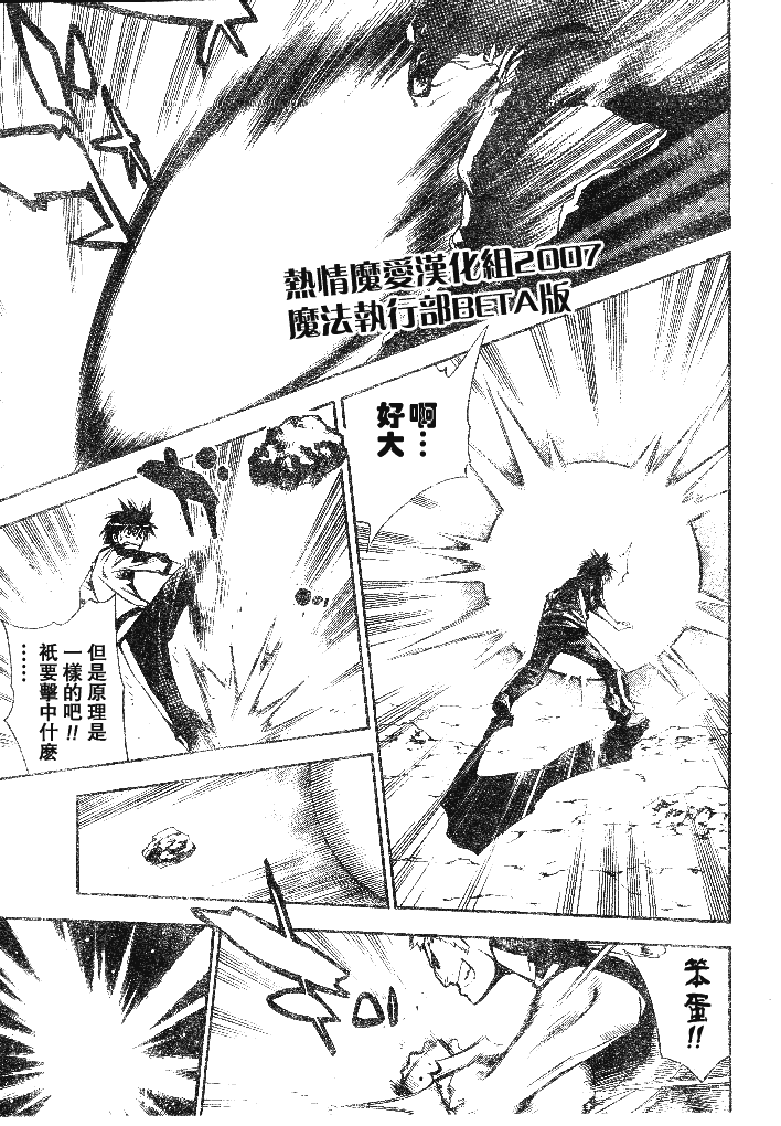 《魔爱》漫画 mxo048集