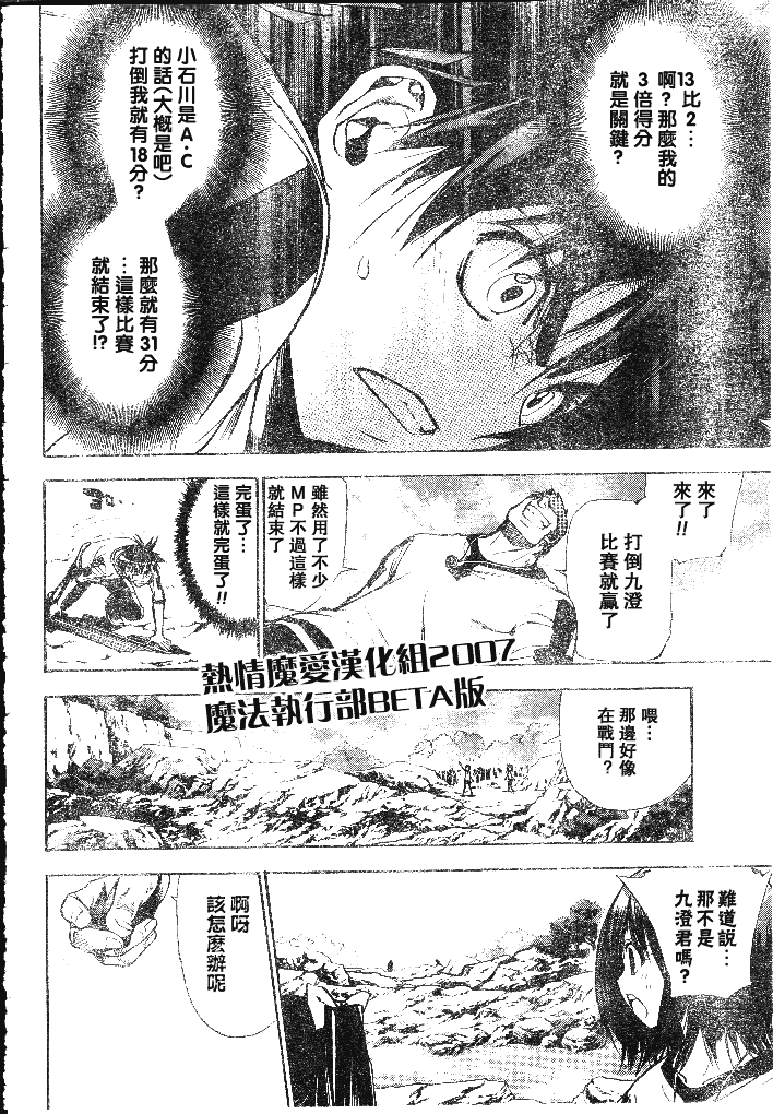 《魔爱》漫画 mxo048集