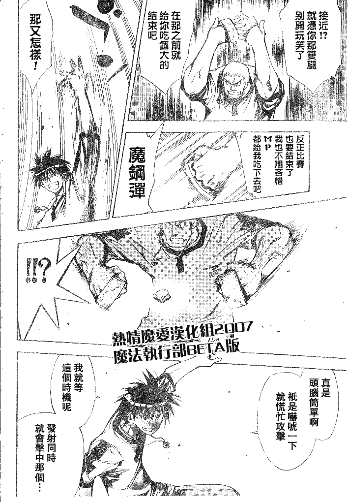 《魔爱》漫画 mxo048集