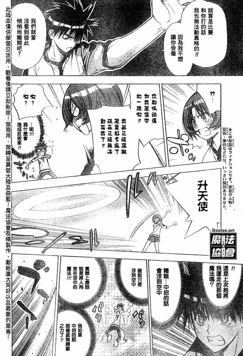 《魔爱》漫画 mxo047集