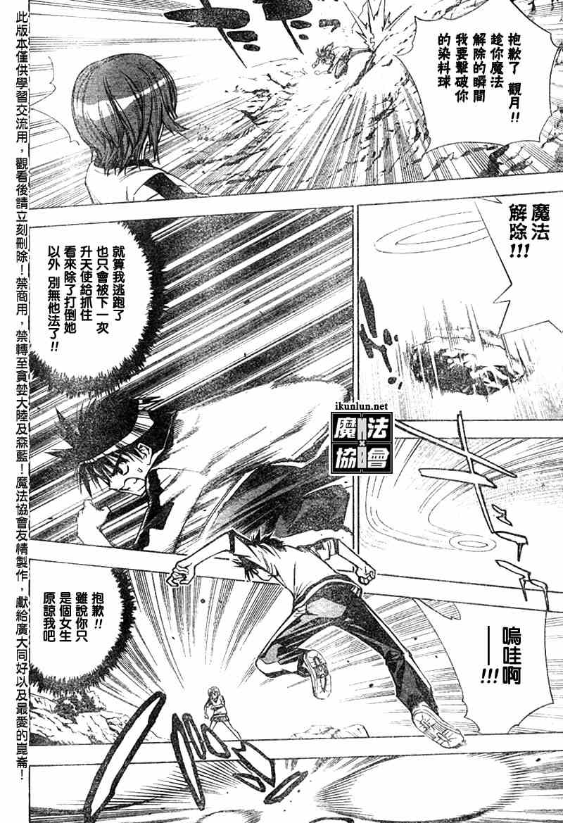 《魔爱》漫画 mxo047集