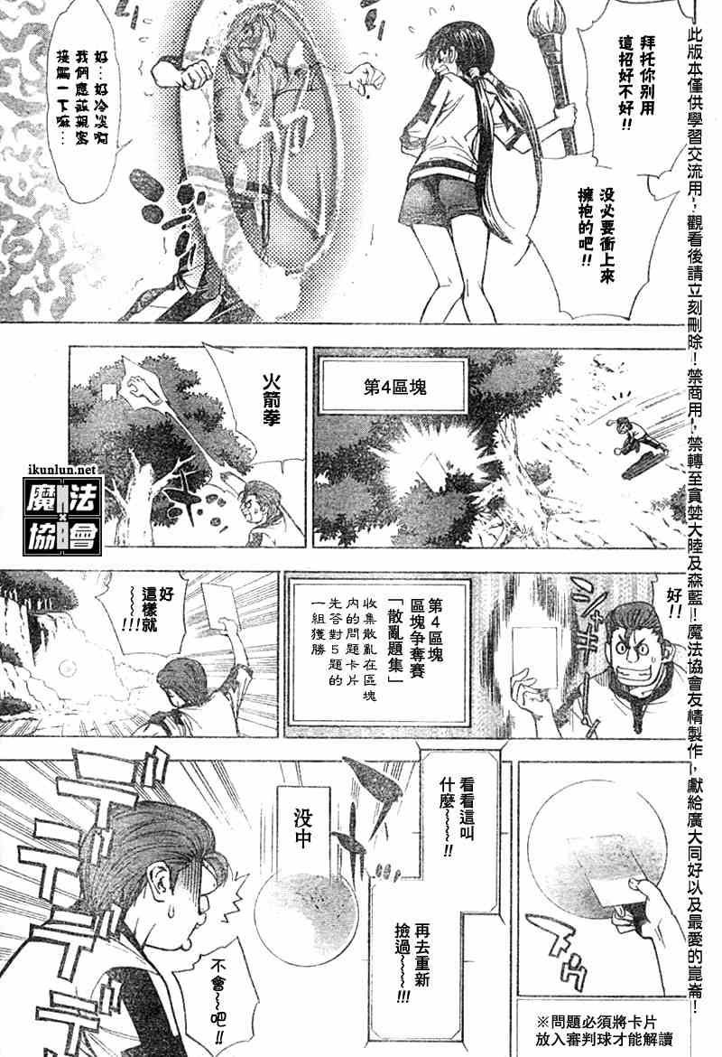 《魔爱》漫画 mxo047集